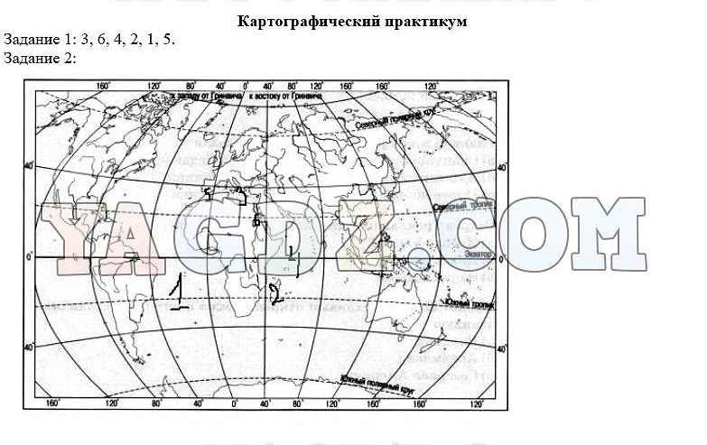 География параграф 25