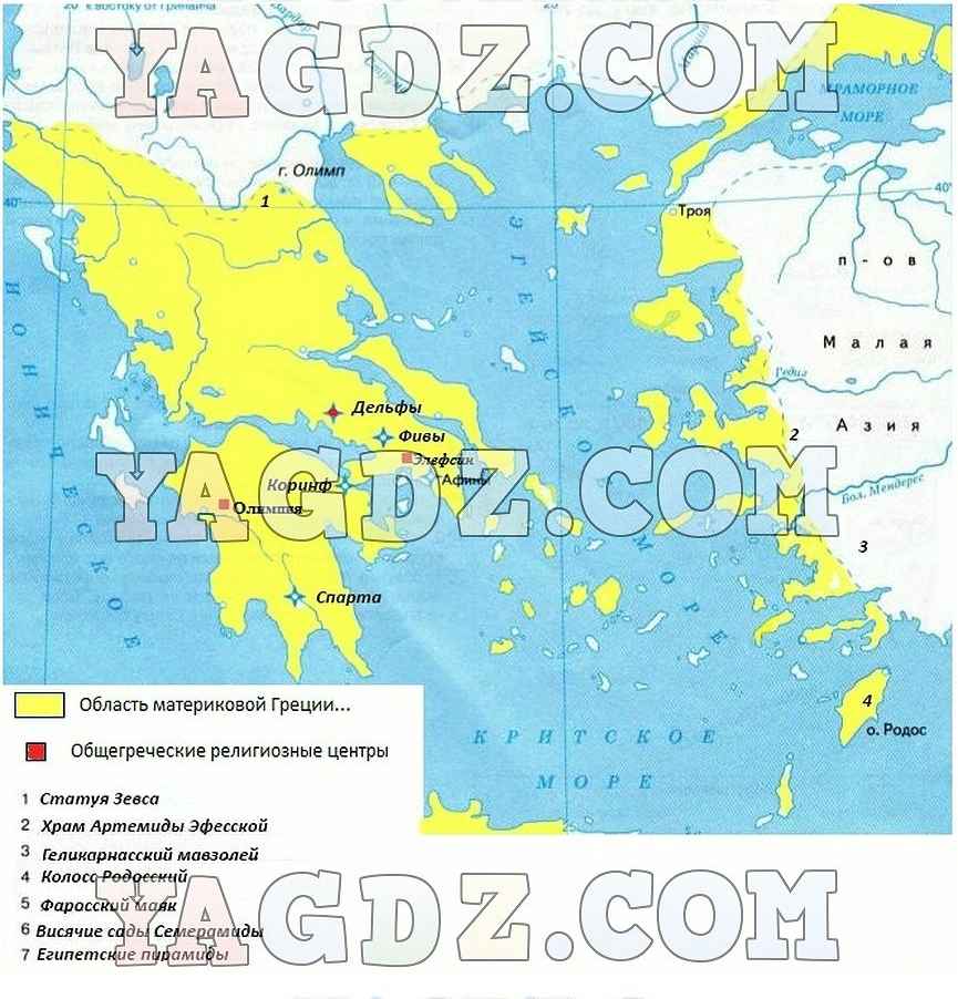 Контурная карта эгейский мир 5 класс