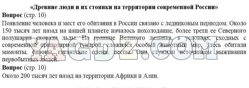 Гдз по истории россии 6 класс контурная карта данилов стефанович