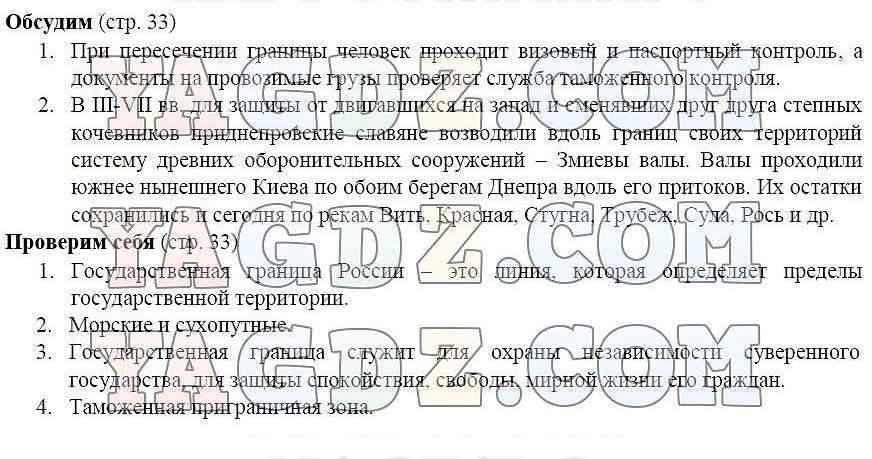 Вдоль границ россии 3 класс окружающий мир презентация школа россии