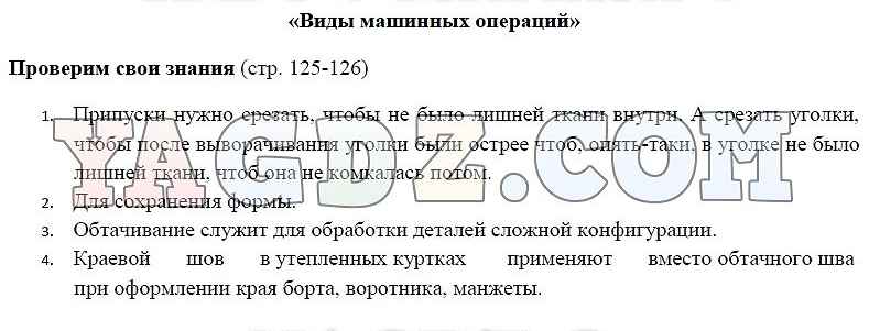 Технология 6 класс синица симоненко творческий проект наряд для семейного обеда