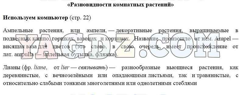 Технология 6 класс синица