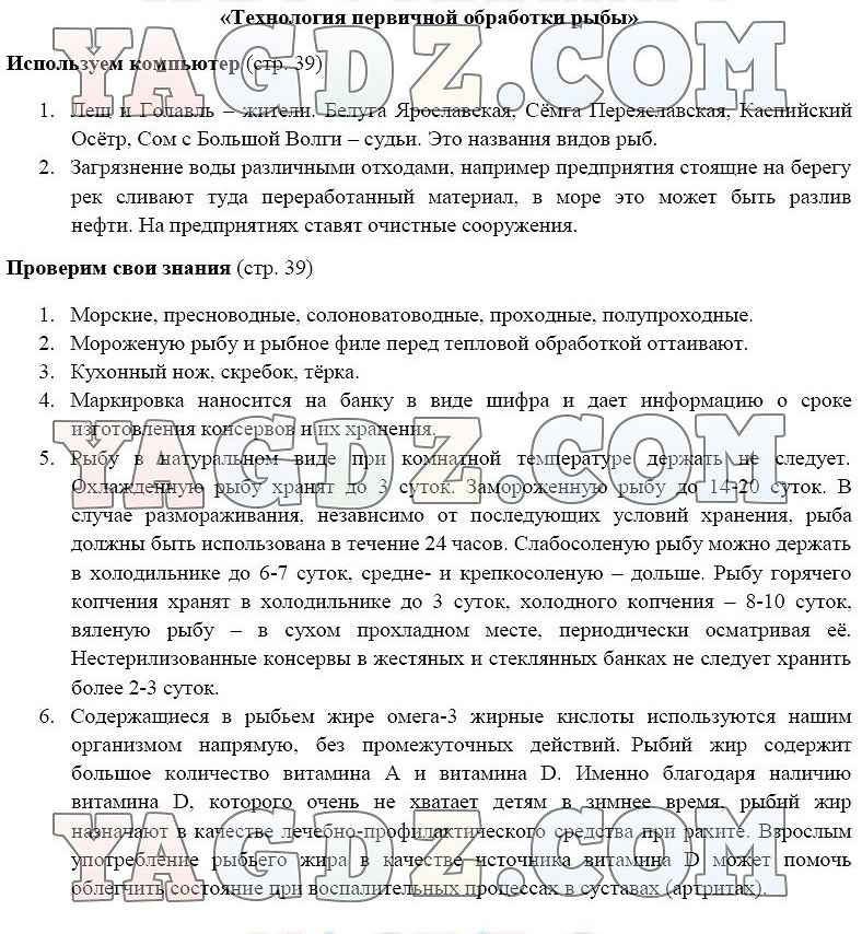 Технология 6 класс синица симоненко творческий проект наряд для семейного обеда