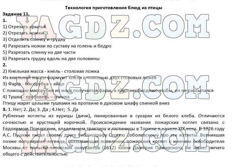 Технология 6 класс синица симоненко творческий проект наряд для семейного обеда