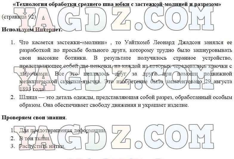 Технология 8 класс симоненко проект мой профессиональный выбор