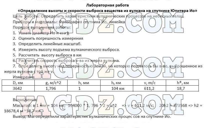 Определите линейный масштаб фотографии спутника масштаб равен отношению диаметра спутника