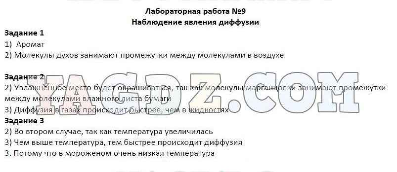 Решебник по практическим работам по биологии 11. Лабораторные работы по естествознанию. Лабораторная работа 17. Лабораторная работа 17 5 класс Естествознание.